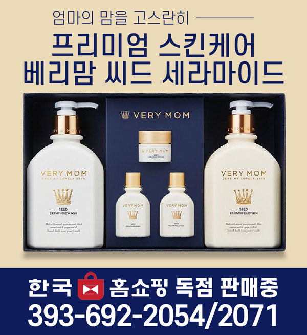 씨드 세라마이드 프리미엄 세트
