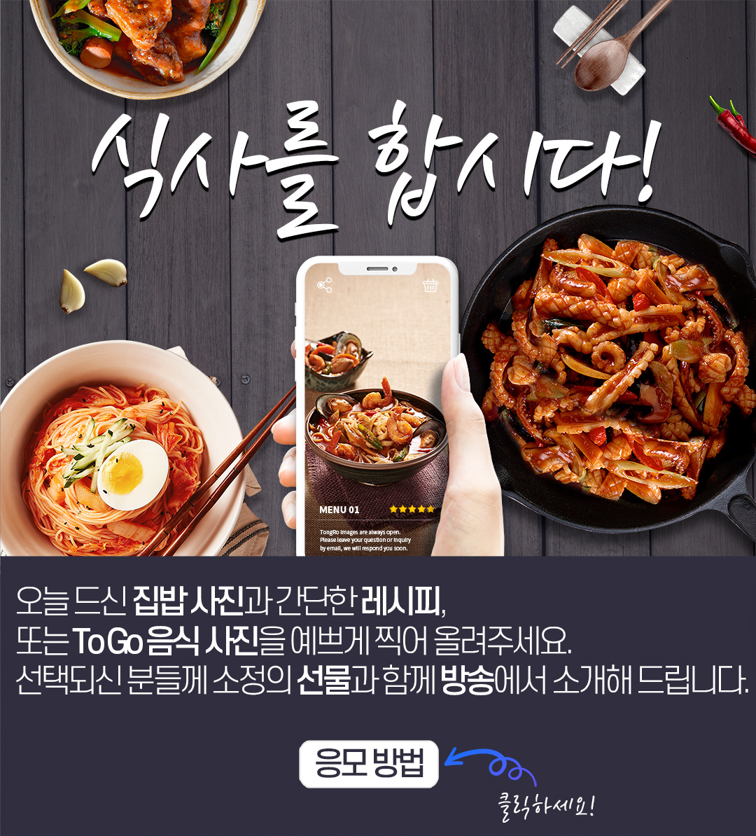 식사를합시다