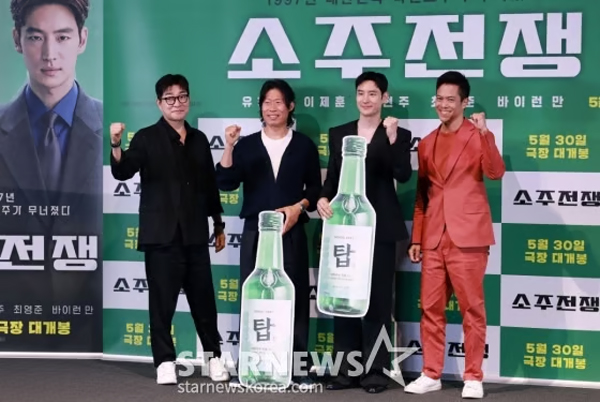 ‘소주전쟁’ 화이팅!