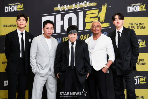 ‘한탕 프로젝트-마이 턴’ 기대하세요