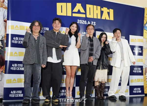 ‘미스매치, 기대하세요’