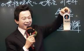 우리는 허경영의 등붕을 맞이해야 합니다-845