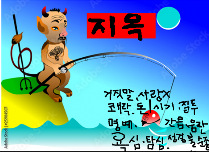 예수님은 나에게 자유의사 결정 권한을 부여하셨습니다.(존 칼빈의 예정론은 거짓말 속지마세요.)