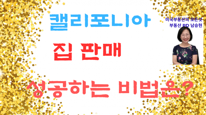 부동산 매매하기전에 꼭 확인!!!