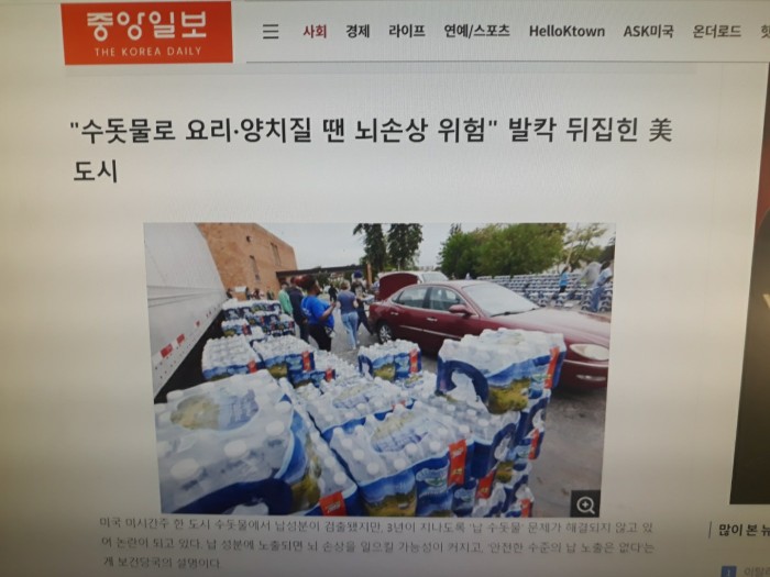 수돗물로 요리.양치질땐 뇌손상(치매)위험 -100세 시대 