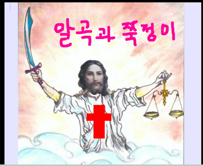  너희는 이렇게 기도하라. 라고 예수님께서 나에게 중보 기도 주문을 지시하셨는데 하시고 계십니까?