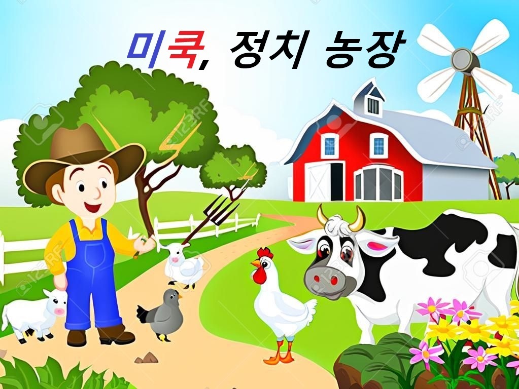 오는 11월 선거에 출마하는 한인정치인들, 북한군 파병 관련 보도들과 현 상황 미 정부 공식 발표