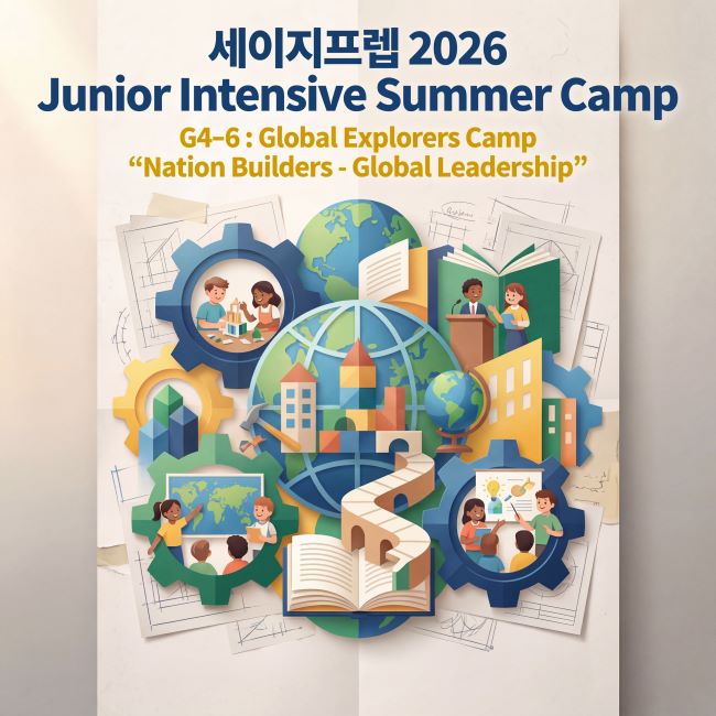 ☑️지금까지 이런 캠프는 없었다! IB 기반 글로벌 리더십 캠프 