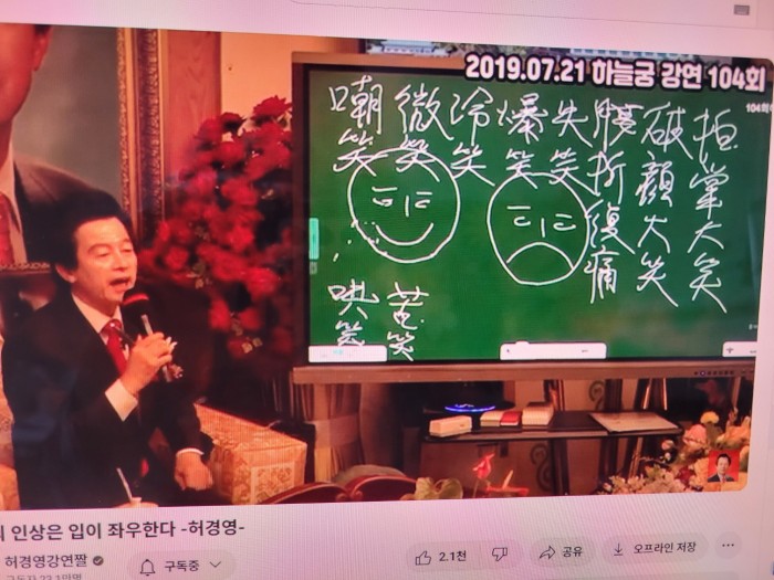 우리는 허경영의 등불을 맞이해야 합니다-885