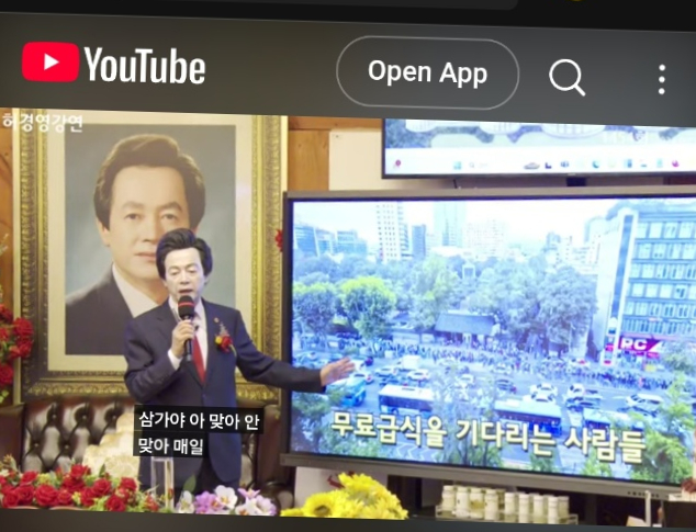 우리는 허경영의 등불을 맞이해야 합니다-894