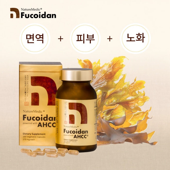 면역이 약한 분에게 후코이단이 영양제로써 좋은 이유와 부작용