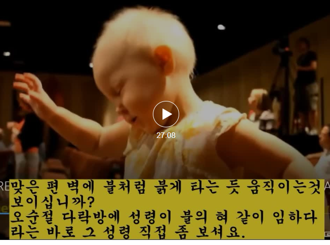 성령 받지 못하면 구원 못 받은 것이며 신학박사 대형교회 목사님이라도 천국에 못 갑니다.