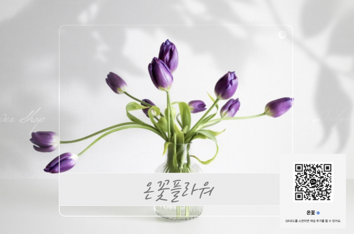 한국꽃배달은 저희에게 맡겨주세요.
