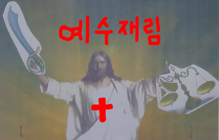 구원성령 받은 성도라도 나팔재앙 42개월은 각오하셔야 됩니다. 다만 5개월 면제 대상. 