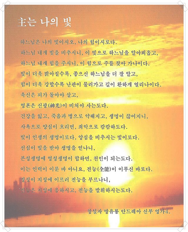 잊을 수 없는▶⑤◀고마웠던 분들