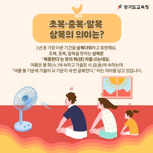 우즐성과 함께 무탈한 삼복철보내기~★