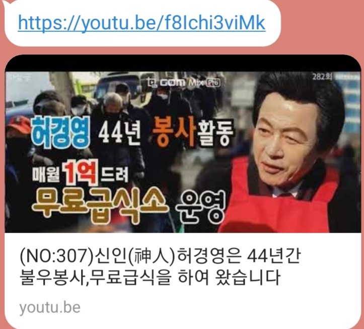 우리는 허경영의 등불을 맞이해야합니다-832