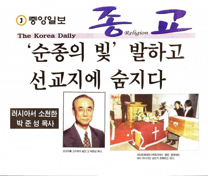 故박준성목사님▶◀추모 22년