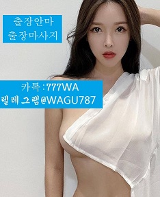 의성유료만남※20대≪예약톡:777wa≫의성콜걸아가씨㎽20대㎽출장안마㎽(섹파)24시㎽의성출장안마㎽※섹파알선