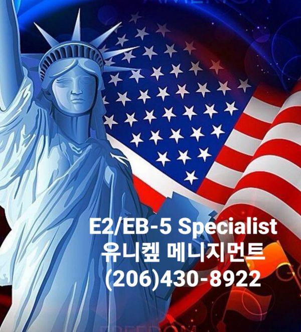 영주권 포기후 미국 재입국 문제