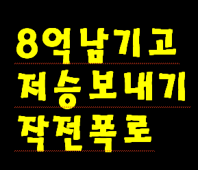 인구 8억 남기고 코로나 캠트레일 독감 에이즈 불소 등으로 왜 저승 보낼려는지 이유를 좀 보세요. 666국가 건설위해 마지막 카드가 외계인 침공 핑계.