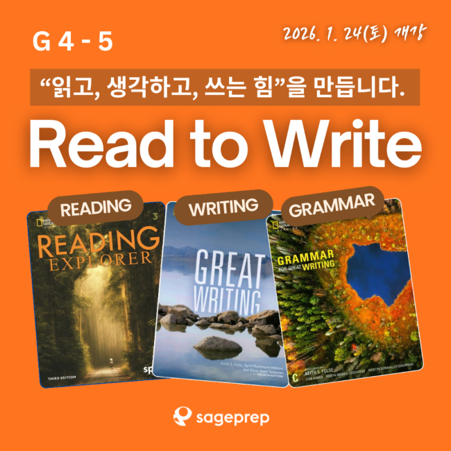 ⚡ 읽고 끝나는 영어는 이제 그만! G4–6 Read to Write
