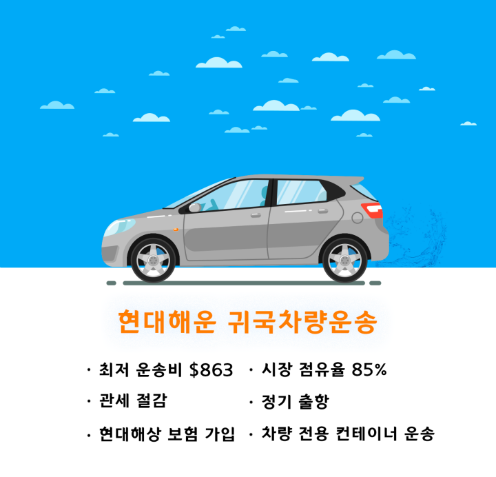 미국 내 자동차 운송 미국 내 타주이사 잘 하는 업체 | K블로그 | 케이타운 일번가