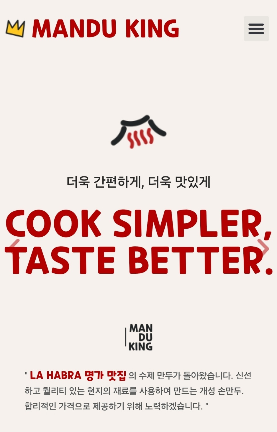 라하브라 명가맛집의 수제만두가 돌아왔습니다.