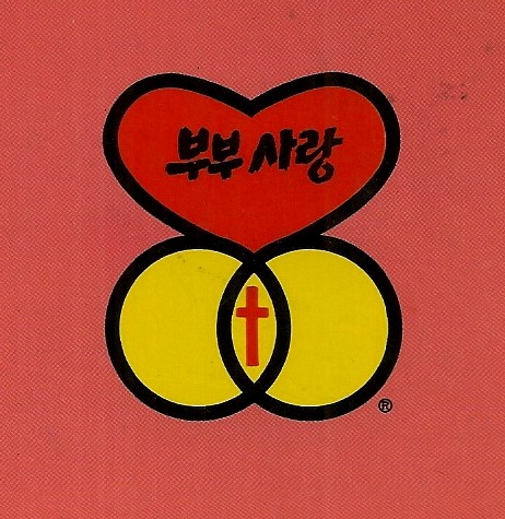 남가주 부부애▶◀12월 기일자들