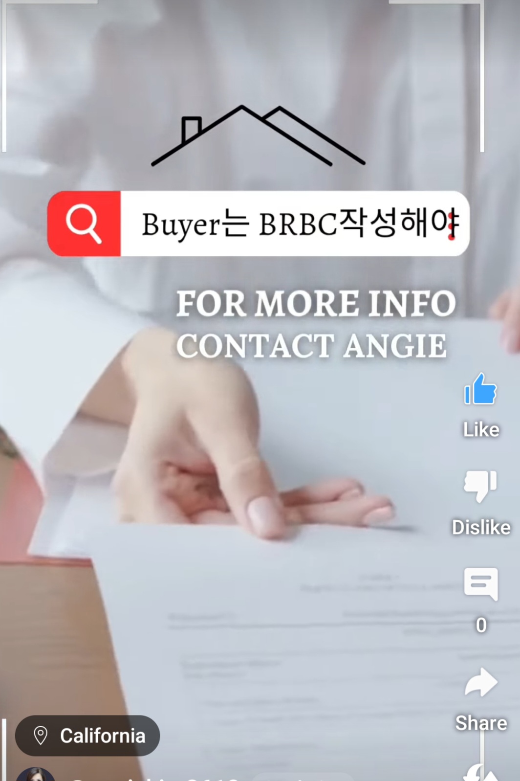 부동산 수수료 변화