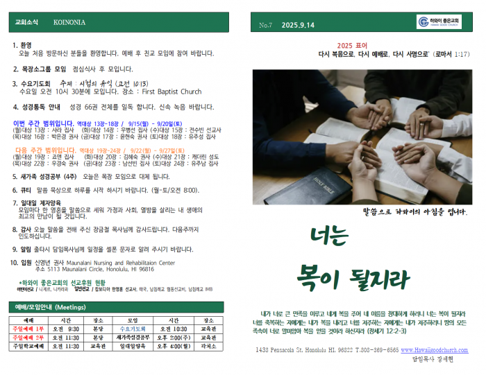 오벧에돔