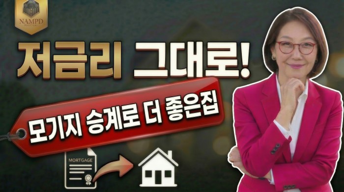 3%대 이자로 주택구매 할 수 있다고?