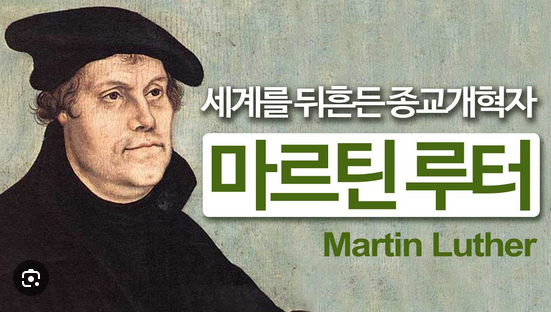마틴 루터의 지옥 간증인데 여기서 존 칼빈의 영적 죄악이 많이 폭로가 됩니다. 칼빈도 지옥에 있답니다.