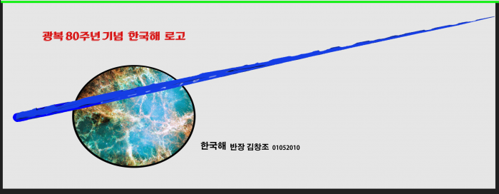 하나로가는 길 
