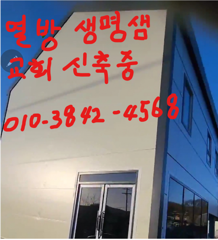  현 대한민국 시국에 대한 예수님의 한국교회에 대한 무서운 경고 뜻---입신간증강추.. 