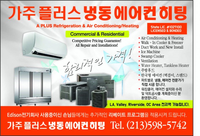 LA / OC 엘에이 에어컨 냉동 히터 2135985742