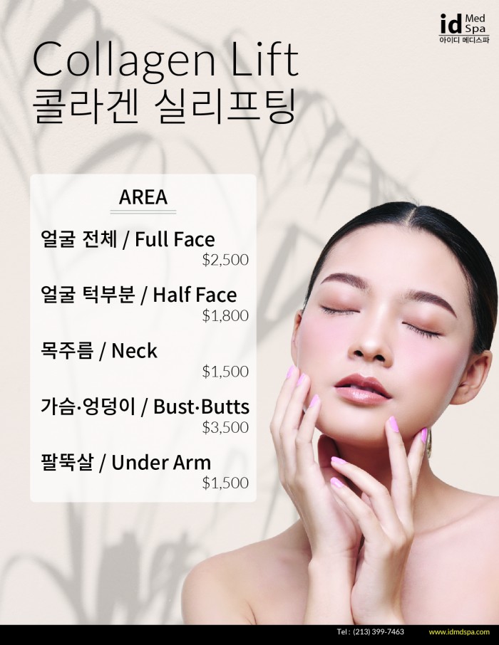 실 리프팅 부작용 없는 청담피부과 5G 리프팅 유스피로 옆볼 필러, 볼해소 (팔자주름수술X) 2