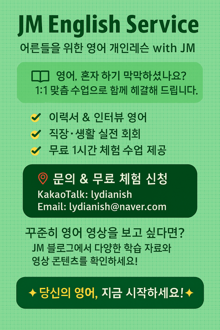 바쁜 성인을 위한 실전 영어 솔루션