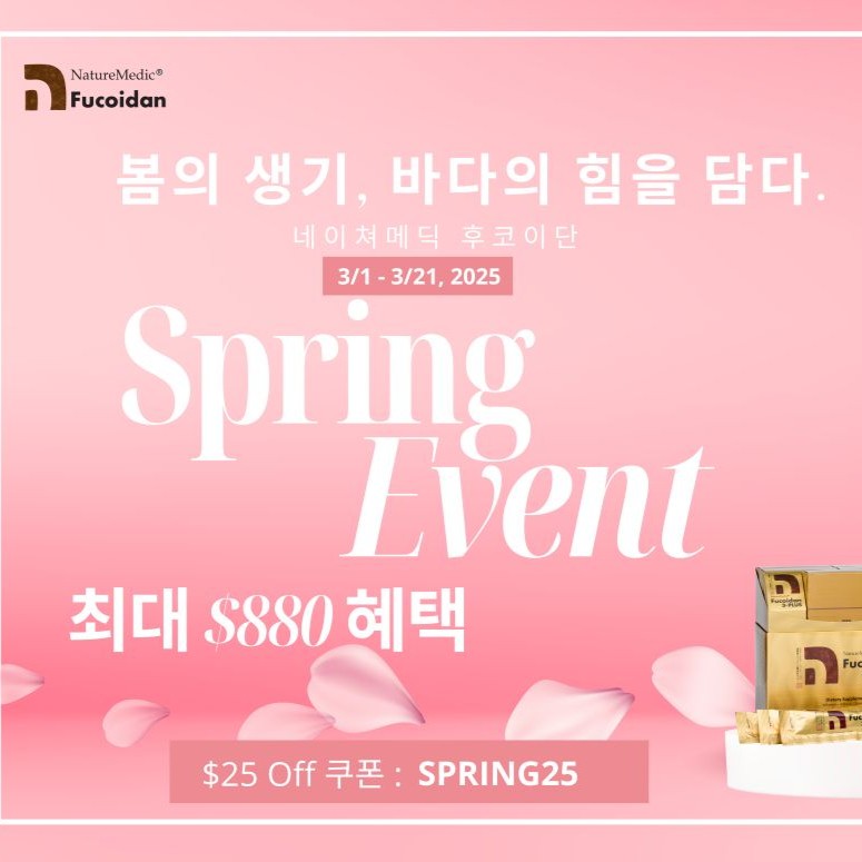 네이쳐메딕 후코이단 최대 $880 혜택 Spring Event Sale 3/1-3/21