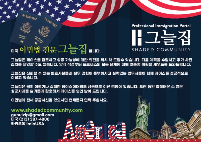 시민권자 가족초청 영주권의 길