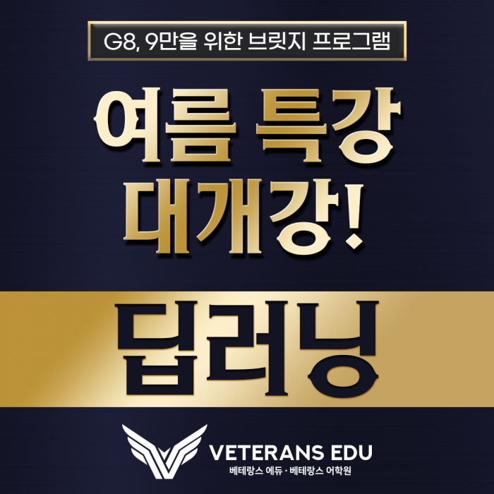8, 9학년이 SAT를 시작하면 안 되는 이유