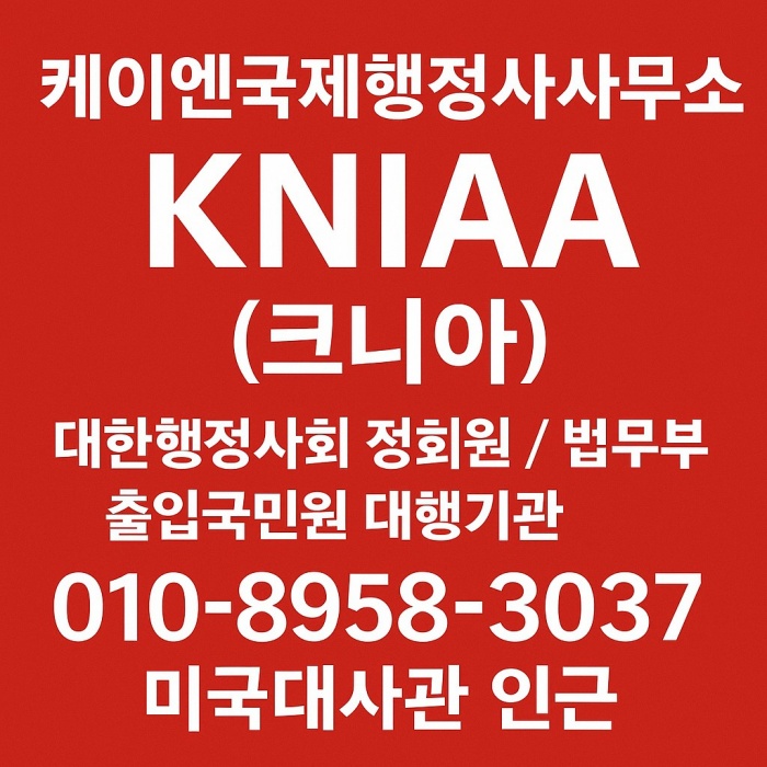 한국 거소증(F-4 VISA) 및 국적회복(65세 이상 복수국적 가능)에 대해 의견을 나누고 싶습니다.