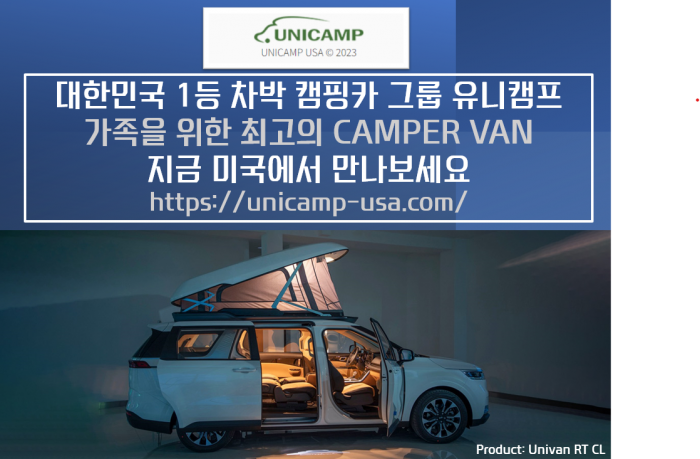 [유니캠프] 최고의 차박 캠핑카