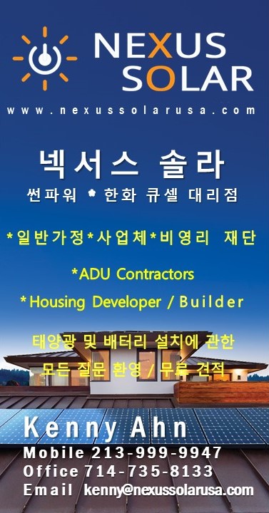 ☀️ 해마다 오르는 전기료! 걱정만 하실건가요 - 넥서스 솔라(solar) 태양광 ☀️