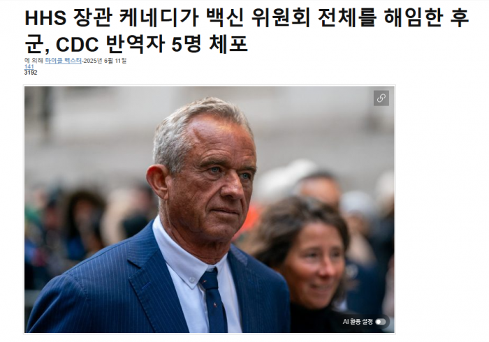 미국  CDC 반역자 5명 체포. 기독교인 여러분은 어떠한 백신도 접종하지 마세요.