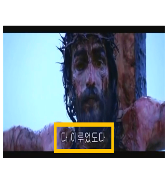 예수 그리스도의 수난 the Passion of the Christ---부활절을 맞아 한번 보시길 추천드립니다.