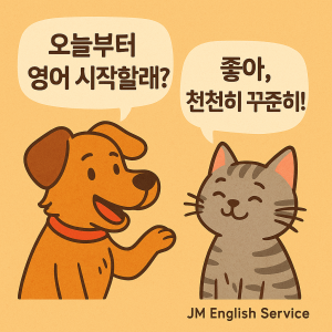 바쁜 성인을 위한 실전 영어 솔루션