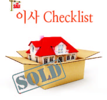 이사 Checklist