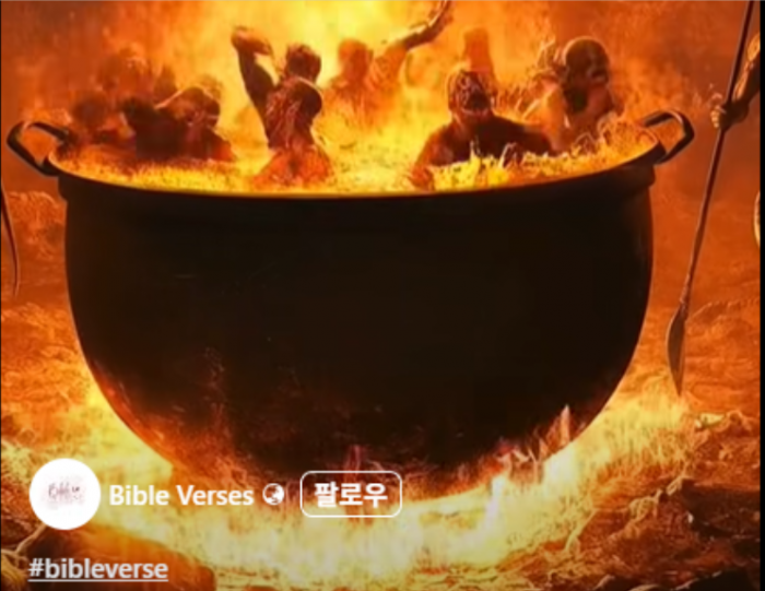 신앙생활에 도움 되실까 해서 개역개정 성경에 지옥 음부 스올에 대한 말씀들을 모아 봤습니다.