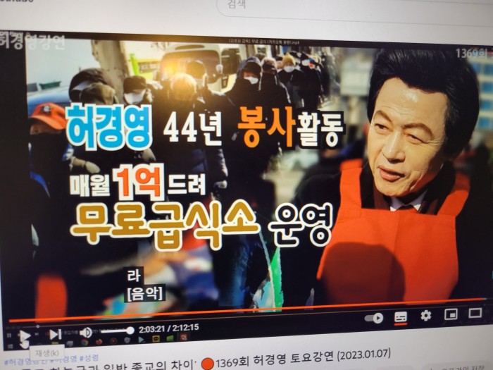 우리는 허경영의 등불을 맞이해야 합니다-691
